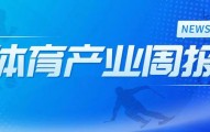 首届中国飞盘联赛即将开赛 中职篮诉B站母公司｜体育产业周报（7.23-7.29）