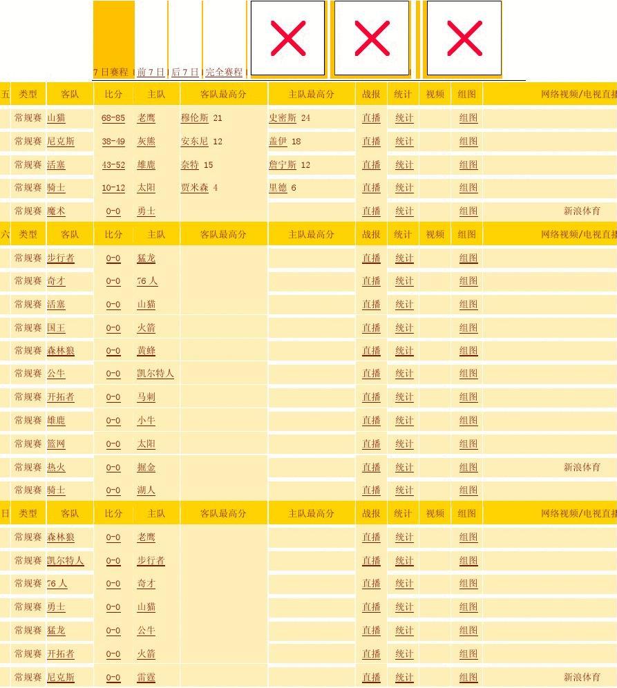 协会超级联赛（Chinese Football Association Super League）